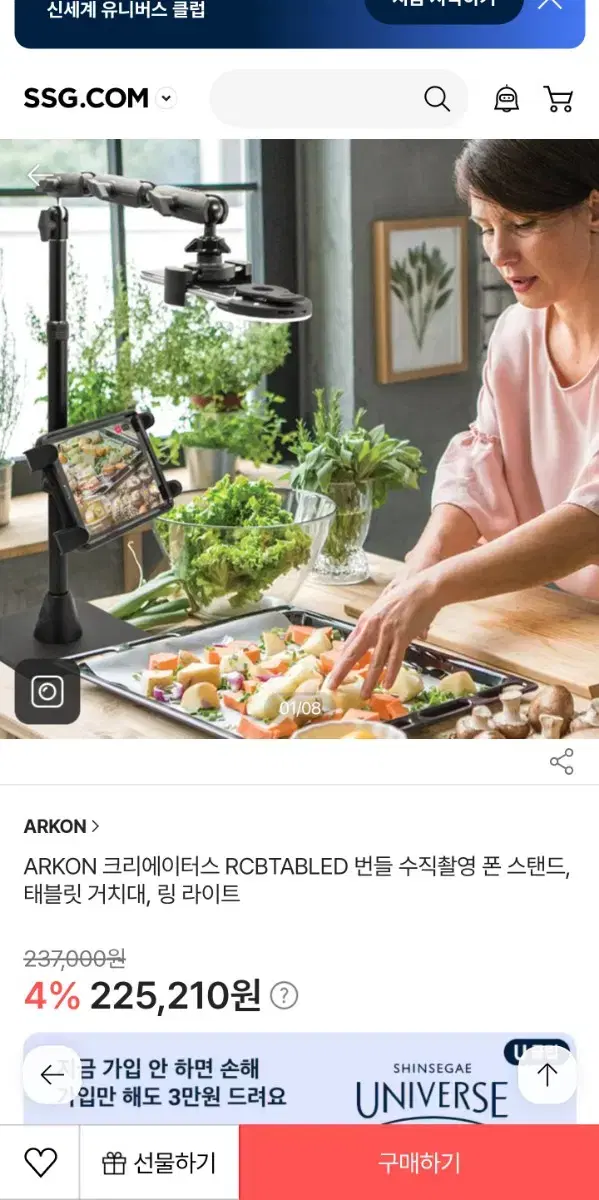 ARKON 아콘 크리에이터 수직 촬영 거치대 1인방송장비 팝니다