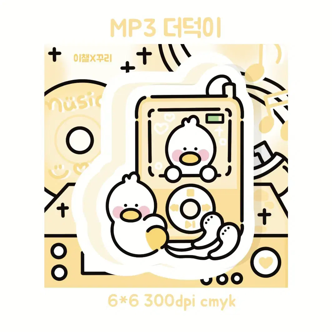 MP3 더덕이 도무송