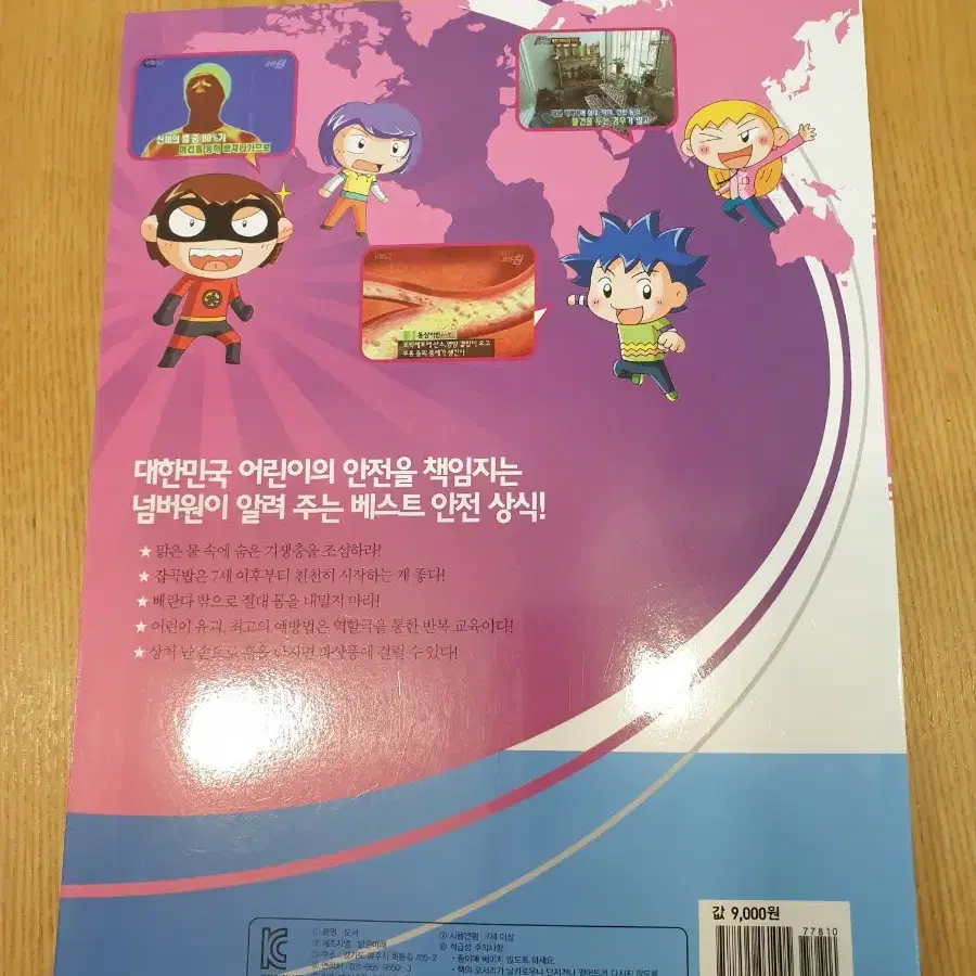 위기탈출 넘버원 500g