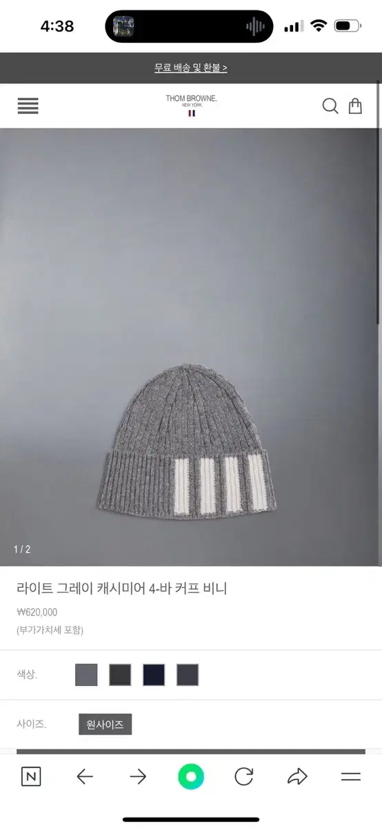 톰브라운 비니