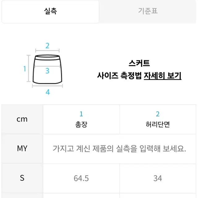 (새상품) 로우클래식 플리츠 미디스커트 S