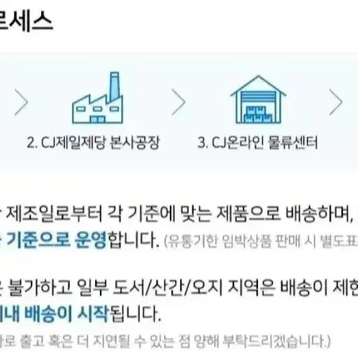 햇반매일잡곡밥 130GX72개 36개X2박스 1박스32450원무배단가