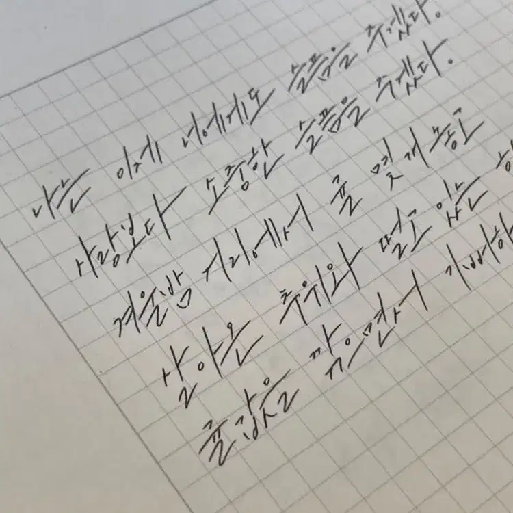 손글씨 글씨체 손편지 편지 대필합니다