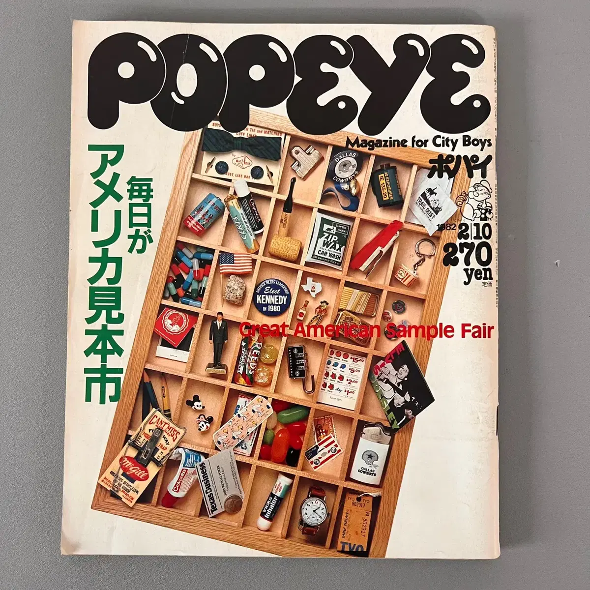 빈티지잡지 뽀빠이 POPEYE 1982-02-10 일본 레트로 패션매거진