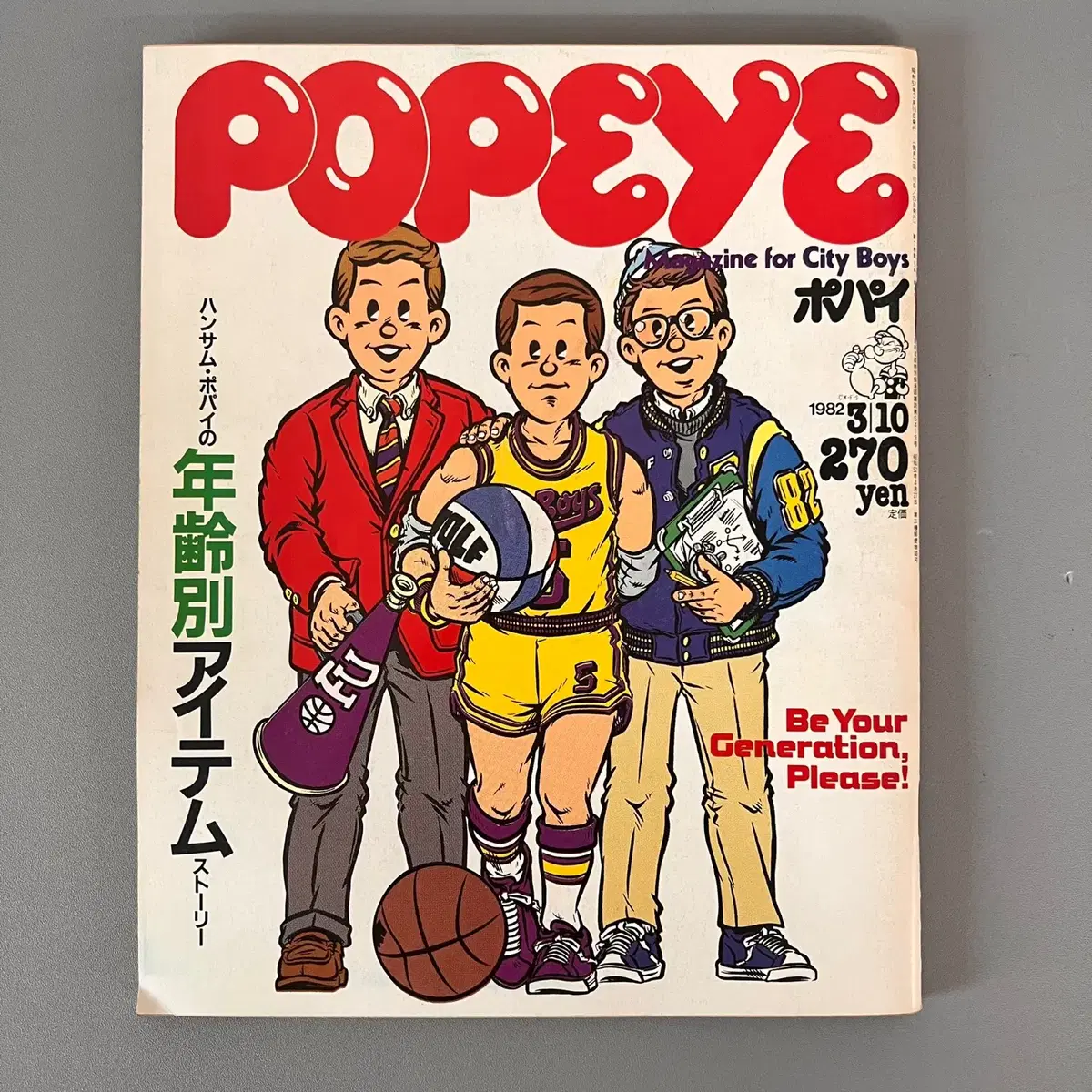 빈티지잡지 뽀빠이 POPEYE 1982-03-10 일본 레트로 패션매거진