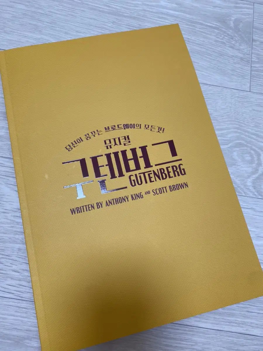 Musical Gutenberg 2016 program book and playing cards.