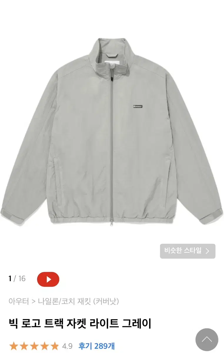 Covernat windbreaker jacket M sell~!