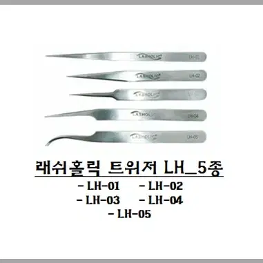 속눈썹핀셋 ESD-11 비투스 VETUS 속눈썹핀셋일자핀셋 속눈썹핀셋