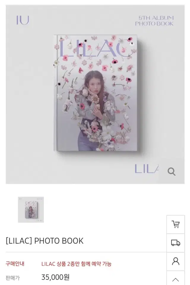 아이유 lilac 포토북