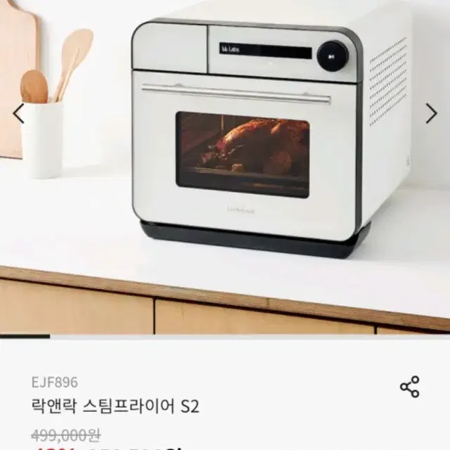 가격네고더이상없음- 락앤락 스팀 에어프라이어S2