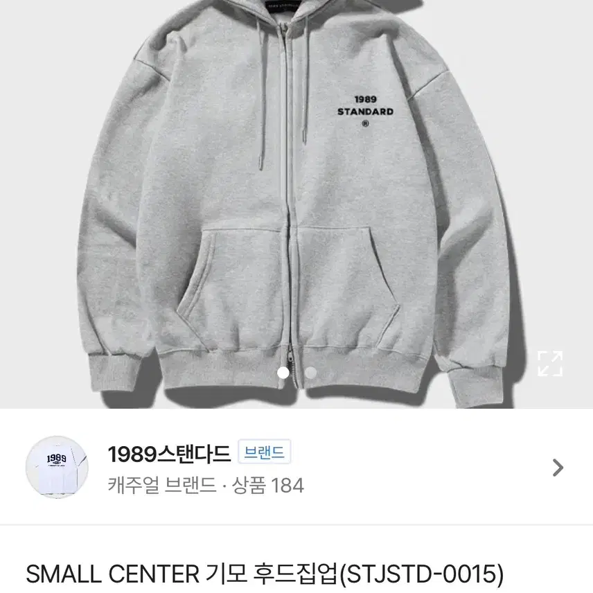 1989스탠다드 투웨이 후드집업