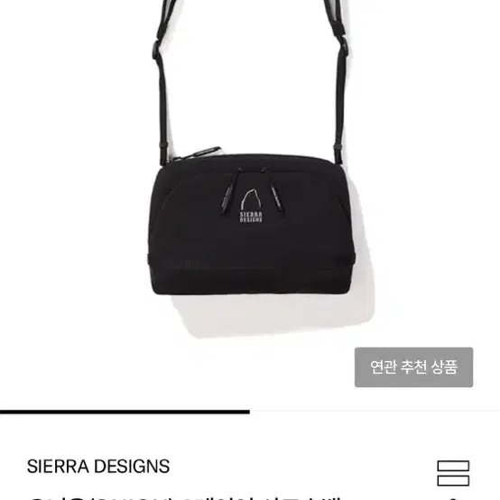 시에라디자인 가방 판매