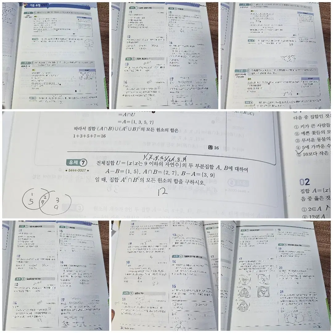 올림포스 수학 하 팔아요