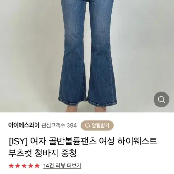 골반뽕부츠컷