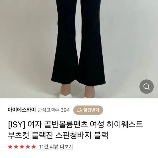 골반뽕부츠컷