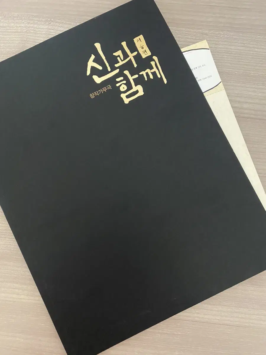 Musical With God Program Book 2017