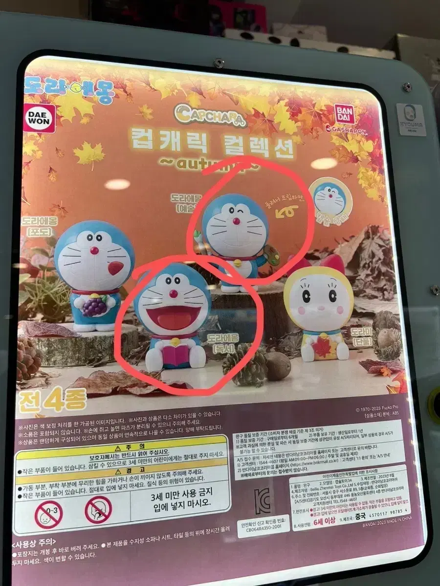 Doraemon Figures