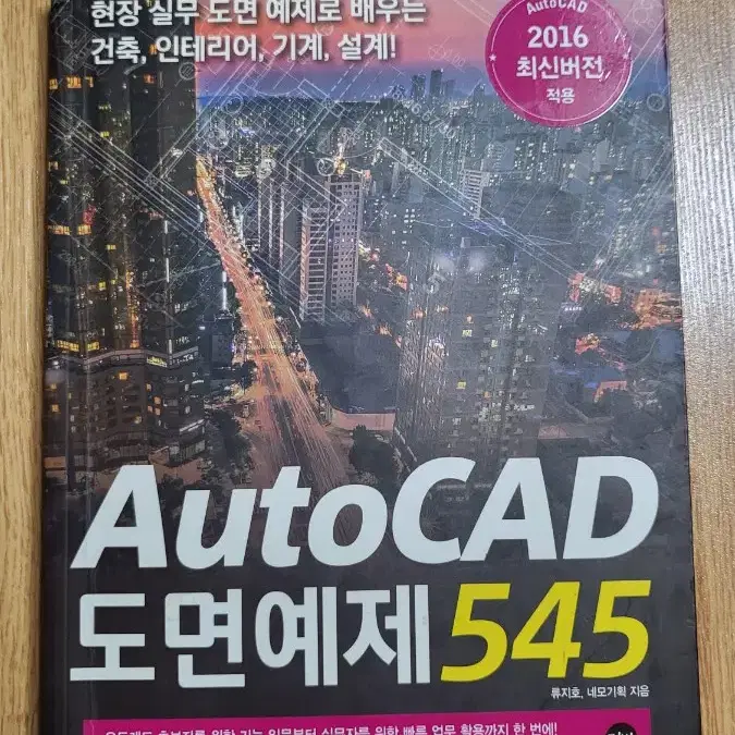 오토캐드 cad 도면예제 545