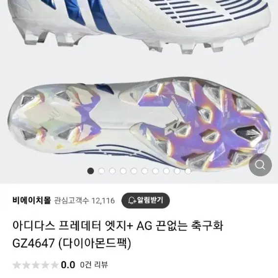 아디다스 프레데터 엣지 +AG 260 축구화 팝니다