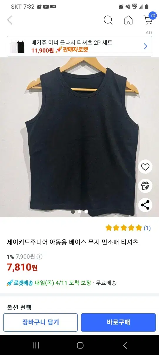 나시 키즈 13호 130사이즈 2장