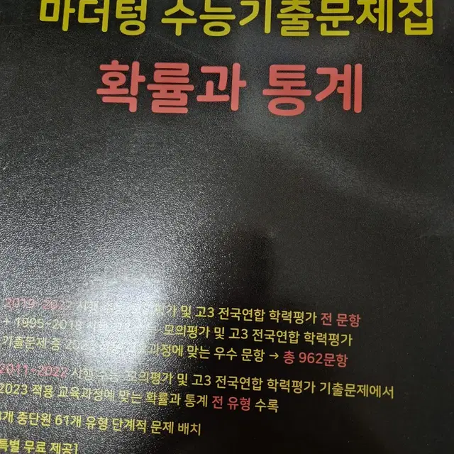 마더텅 확률과통계