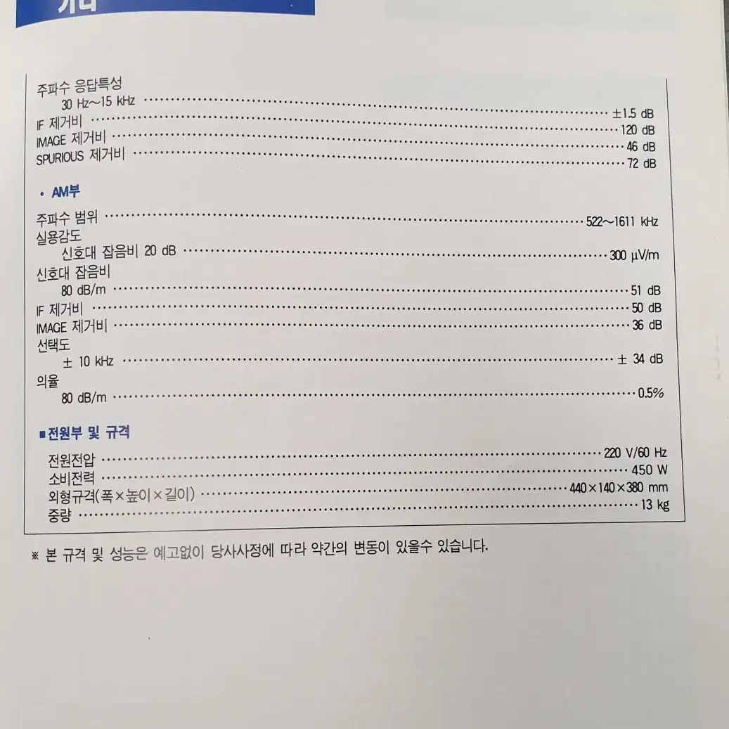 인켈 오디오