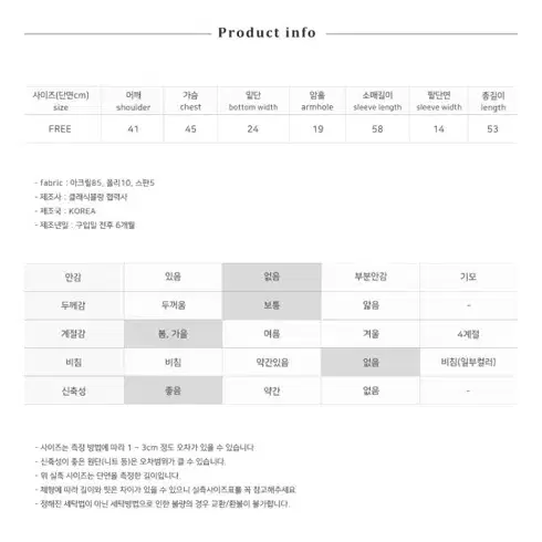 클래식블랑_크롭니트티