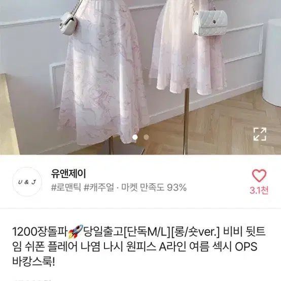 쉬폰 플레어 나염 원피스 바캉스룩 여행룩 데이트룩 청순