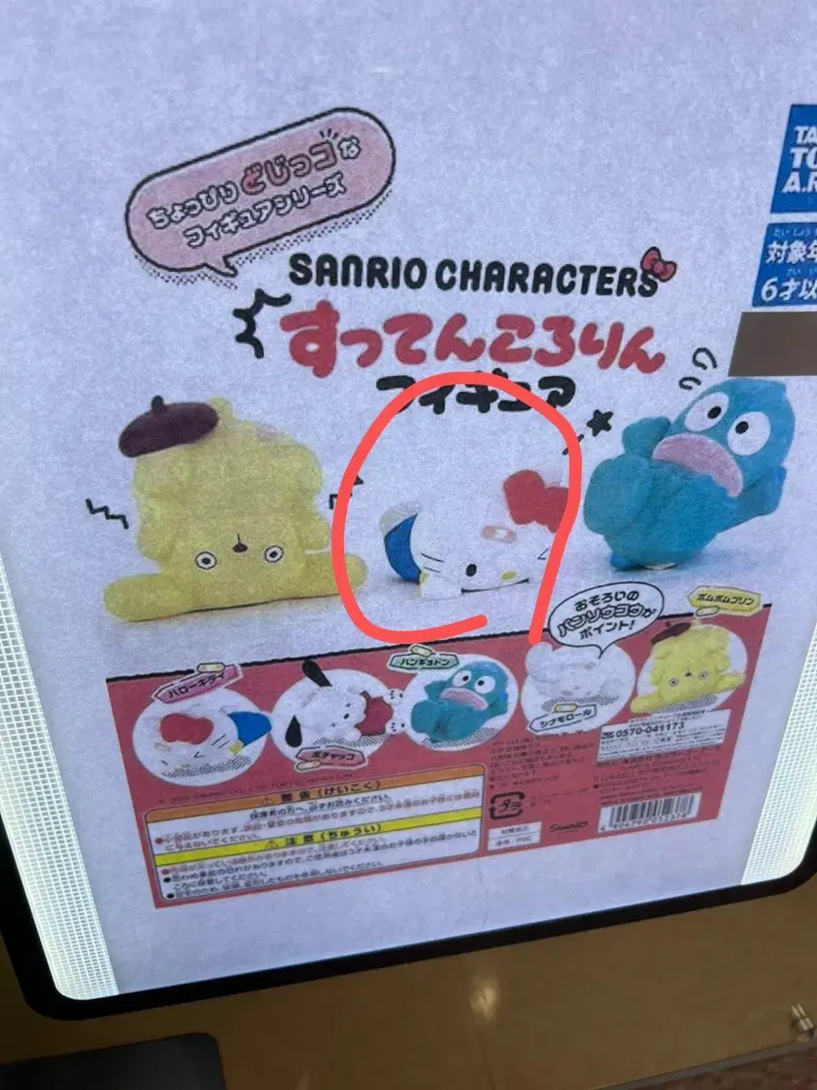 Sanrio Kwadang Figures