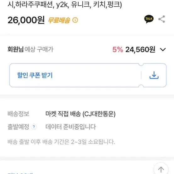 뉴진스 쿠키 해린 레그워머