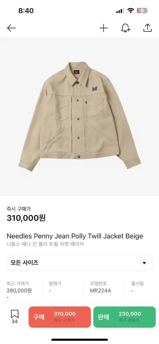 Needles Penny Jacket L