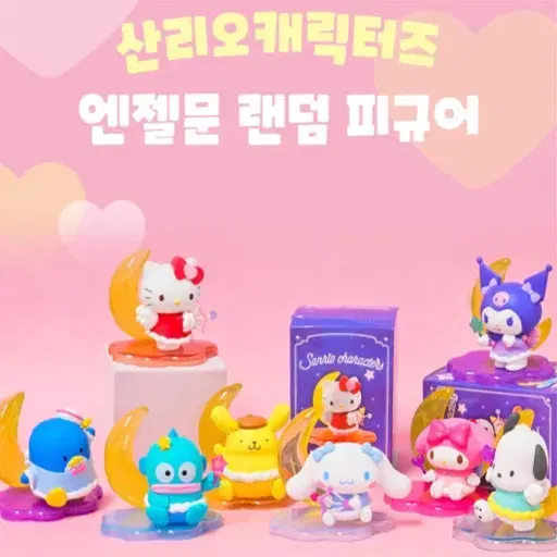 San Rio Angel Moon Mymelody Figures