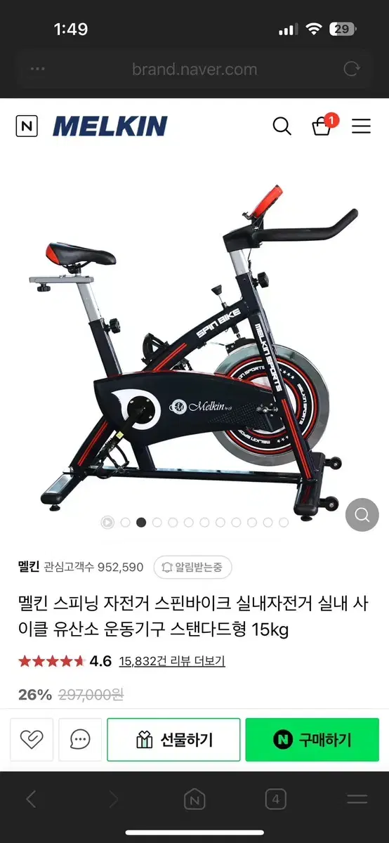 멜킨 스피닝 자전거