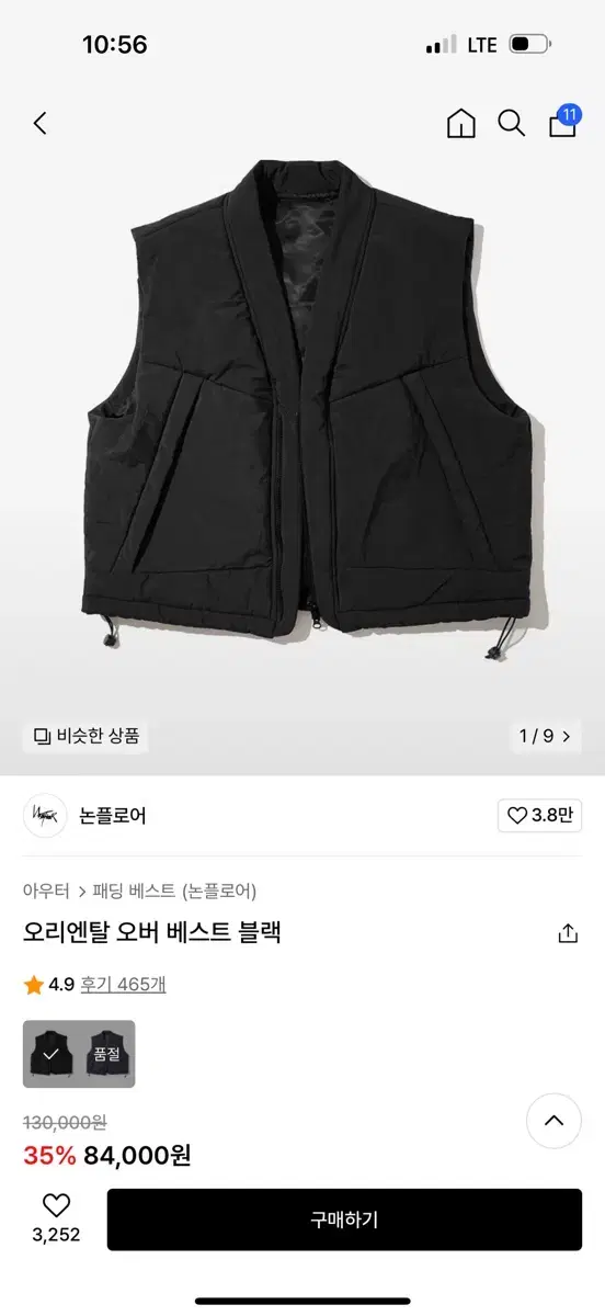 논플로어 오리엔탈 오버 베스트 블랙 조끼 패딩