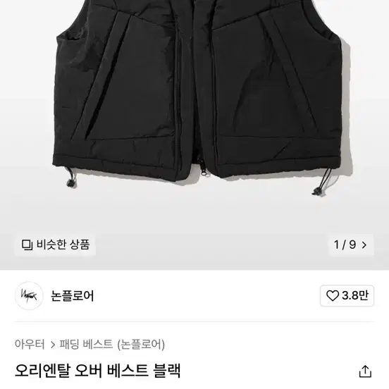 논플로어 오리엔탈 오버 베스트 블랙 조끼 패딩