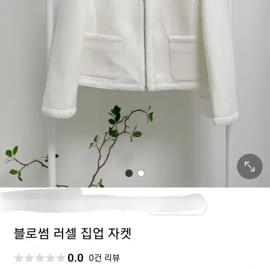 블러썸에이치컴퍼니 자켓