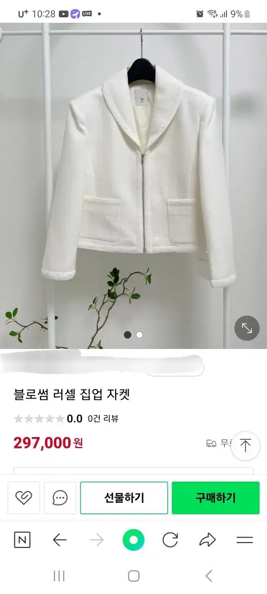 블러썸에이치컴퍼니 자켓