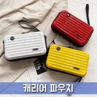 새제품 휴대용 캐리어 파우치 무료배송