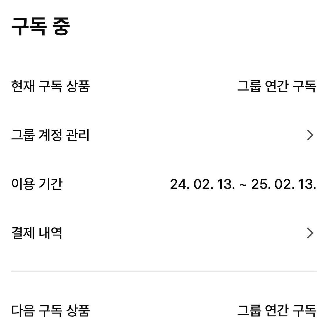 클래스 101 1개월 구독권