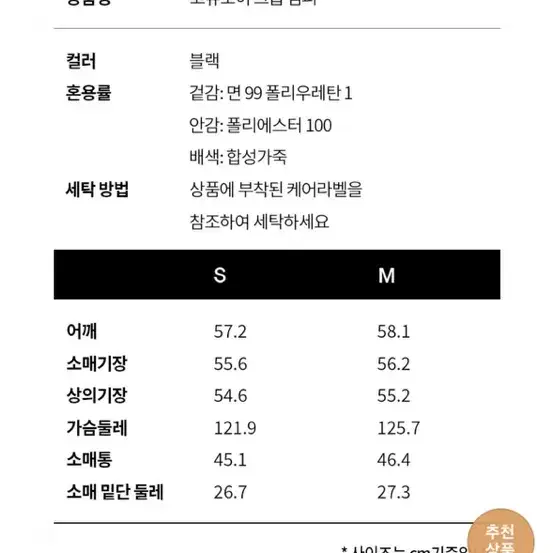 S 브플먼트 코듀로이 크롭 점퍼 바시티 자켓