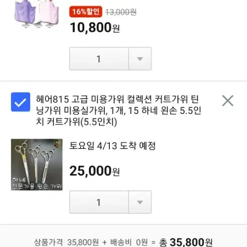 쿠팡 35800원 80% 해주실분 구합니다