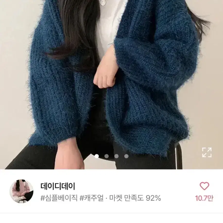 [새상품] 에이블리 숄 털 가디건 블루