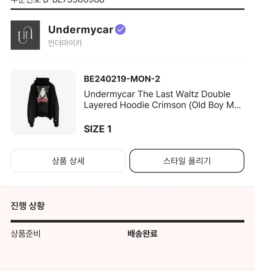 Undermyka Oldboy Hoodie 1 size LP included