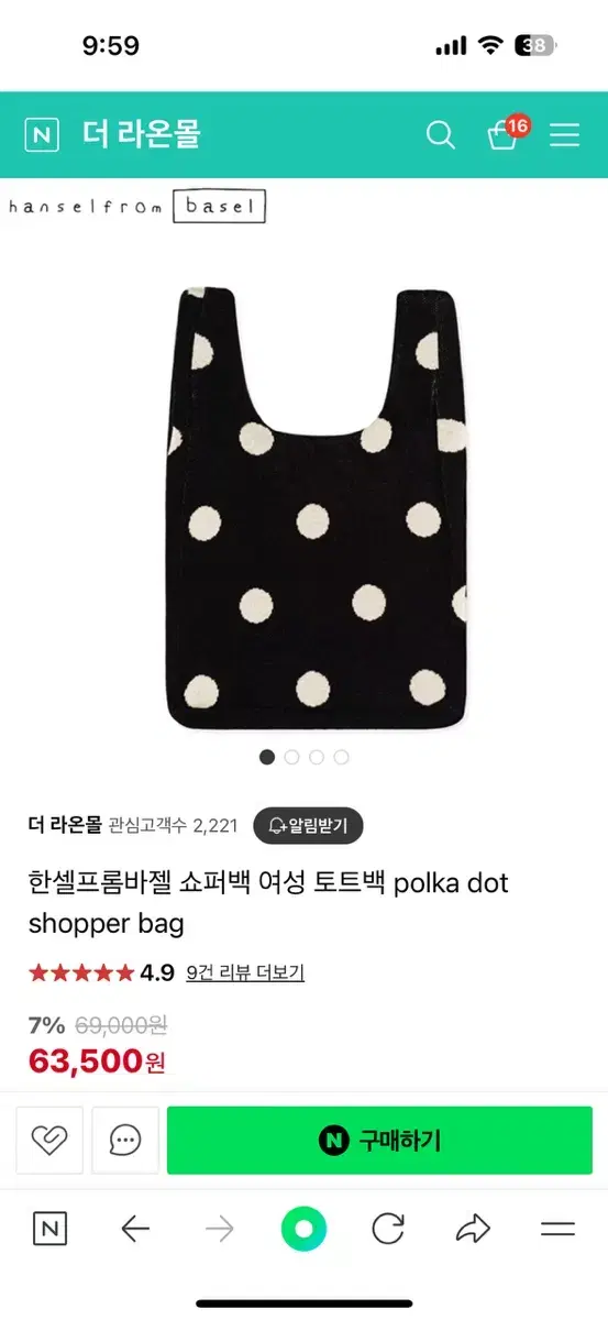 한셀프롬바젤 쇼퍼백 여성 토트백 polka dot shopper bag