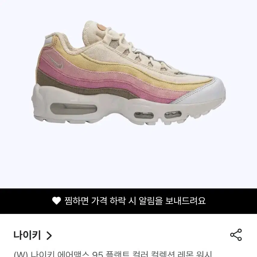 (정품) 나이키에어맥스95 레몬워시