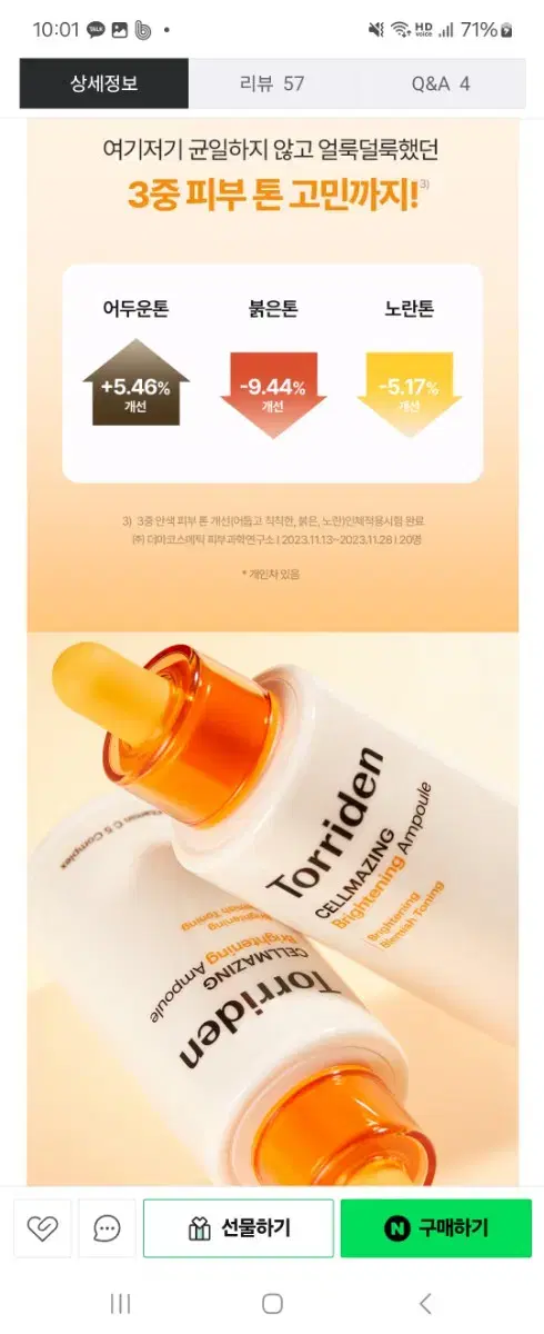 새제품) 토리든 셀메이징 비타C 브라이트닝 앰플 30ml