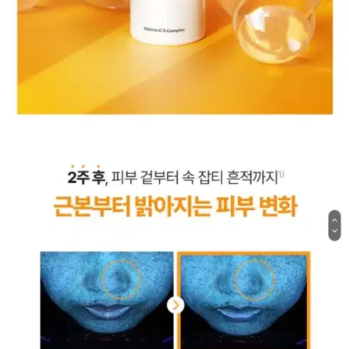 새제품) 토리든 셀메이징 비타C 브라이트닝 앰플 30ml