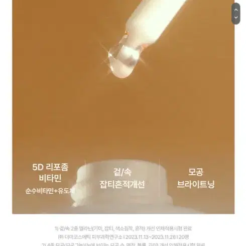 새제품) 토리든 셀메이징 비타C 브라이트닝 앰플 30ml