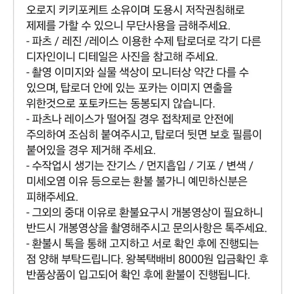 키키포케트ㅡ프리미엄 블랙 비즈  하트키링 01 포토카드 수제 탑로더