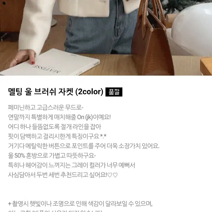 브러쉬 울 실버링 골드링 라운드 자켓 아이보리